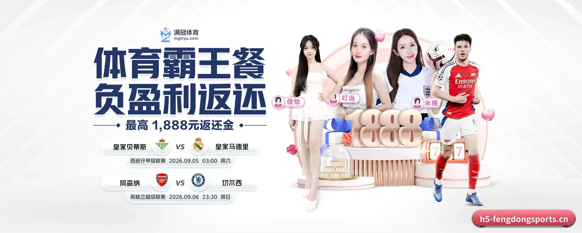 风动体育(FENGDONG SPORTS)官方网站 APP 界面
